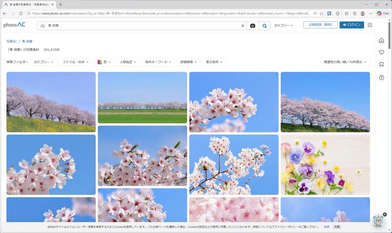 春風景写真素材が表示された写真ACの検索結果画面