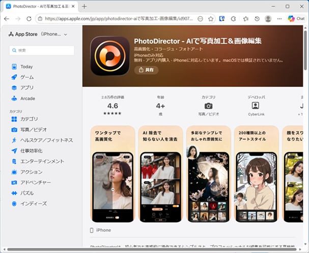 Site officiel de PhotoDirector : Application recommandée pour la retouche de photos d’identité