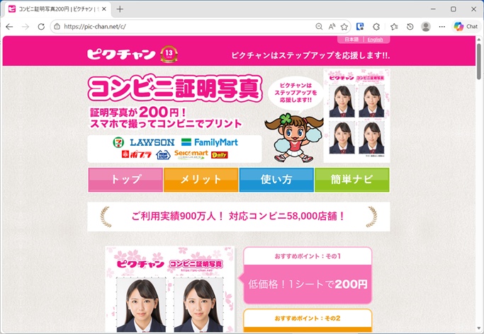 Site officiel de Picchan : Application recommandée pour modifier les photos d’identité