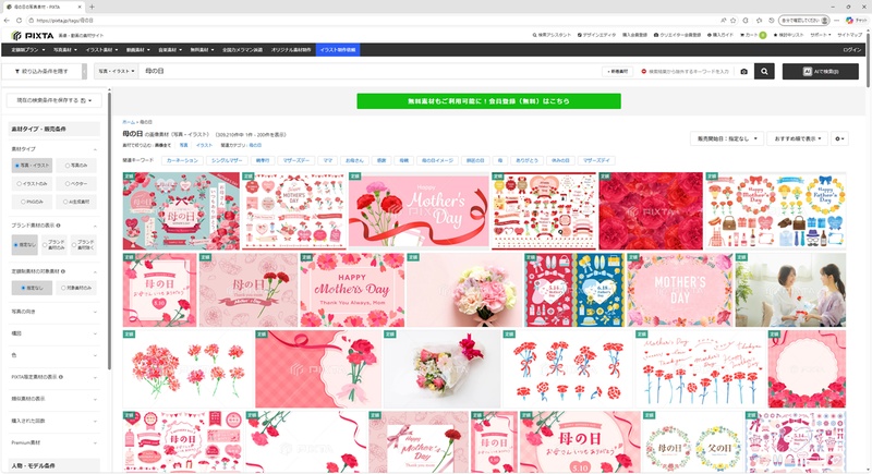 PIXTAの母の日素材一覧画面。