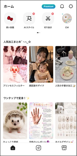 LINE Cameraの人気加工一覧