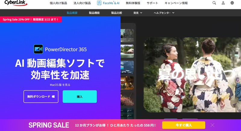 動画編集ソフトーPowerDirector