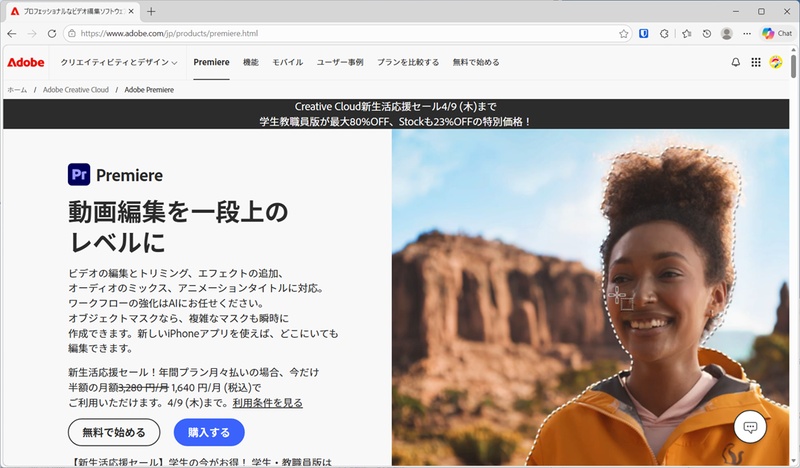 Adobe Premiereの動画高画質化