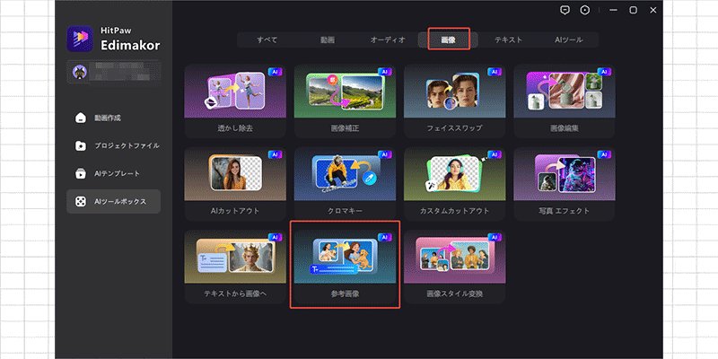 ギャングスターの画像を準備・生成