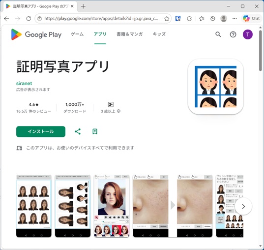 Site officiel de l'application de photos d'identité