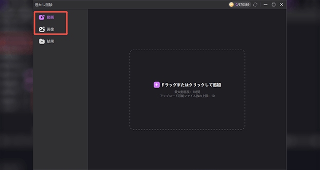 Edimakorウォーターマーク除去2
