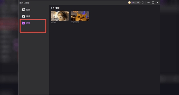 Edimakorウォーターマーク除去 ステップ4