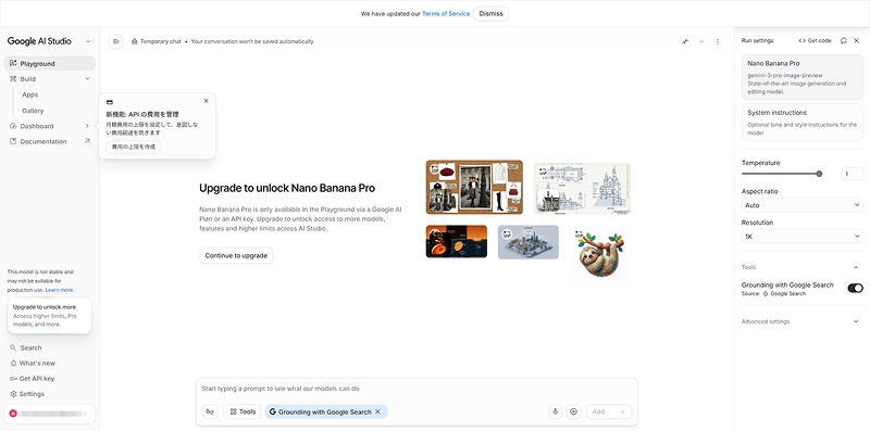Google AI Studio