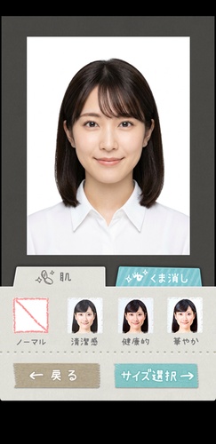 履歴書カメラで証明写真を撮影する画面