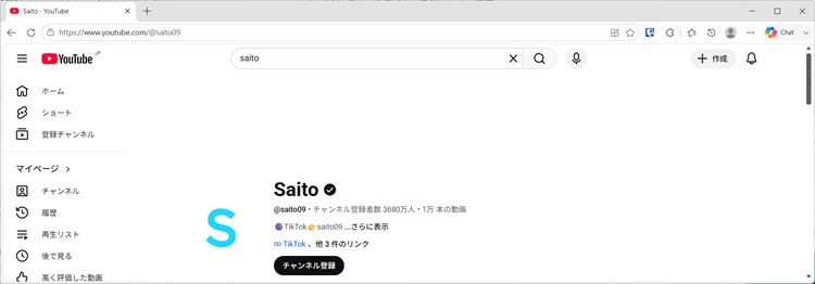 SaitoのYouTubeチャンネルトップページ