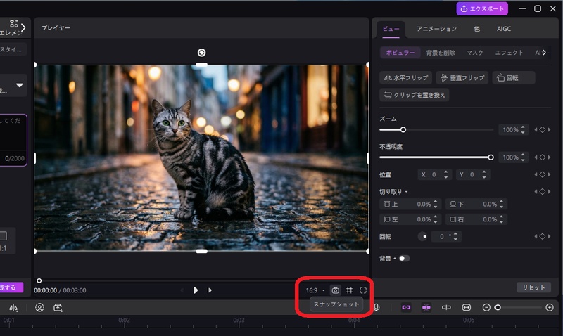 「HitPaw EdimakorでAI生成された猫の画像を保存」