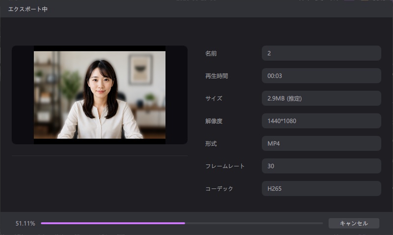 Edimakorでエクスポート実行中の画面