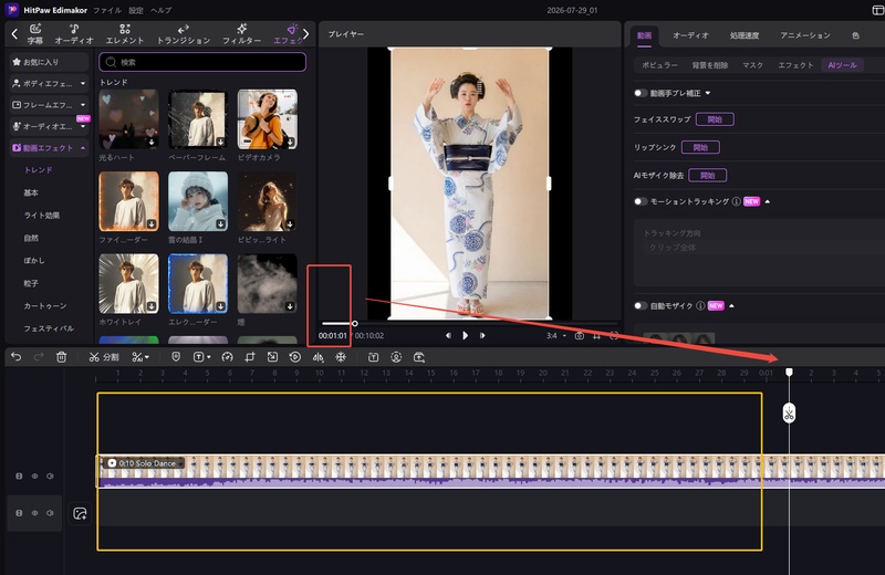 Edimakorでフレームレートを設定して動画