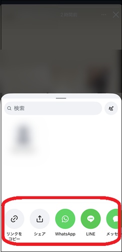 インスタのハイライトをリンクのコピーやDMでシェアする画面