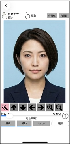 証明写真アプリで背景編集をしている画面