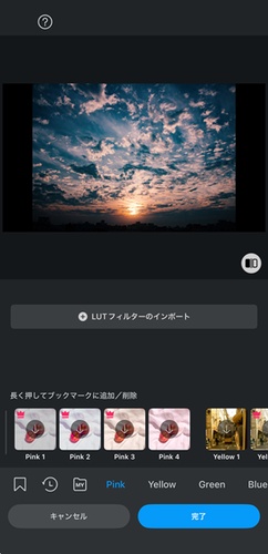 VLLOで画像を編集している画面