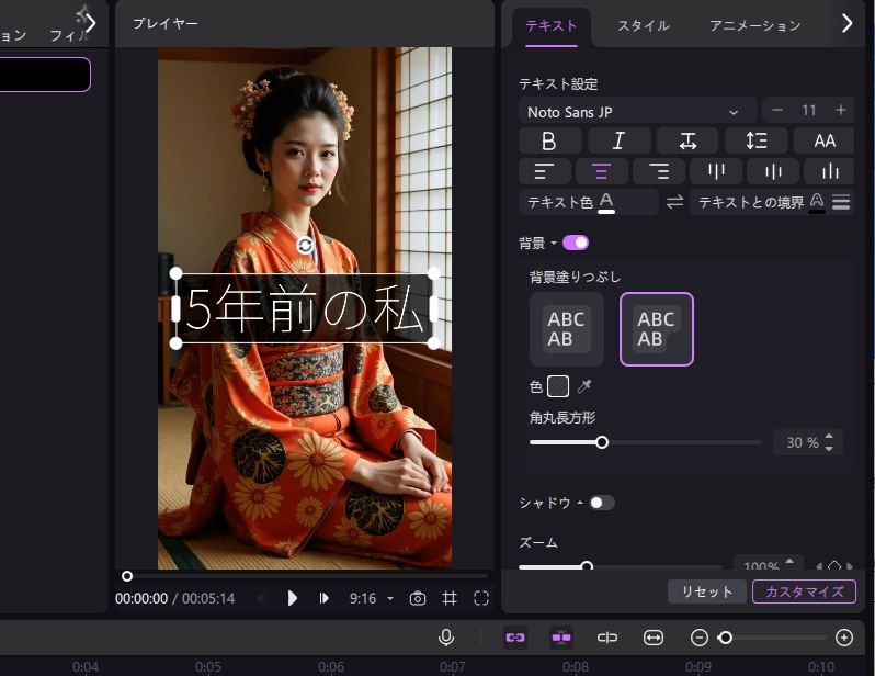 Edimakorでテロップを挿入している画面