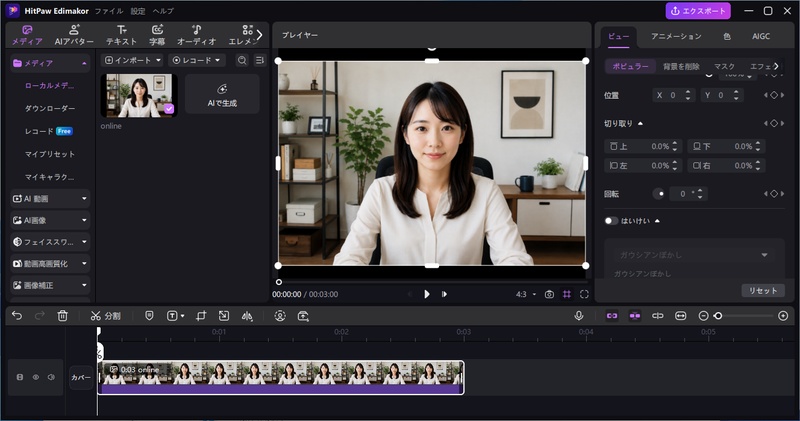 Edimakorで動画をインポートしている画面