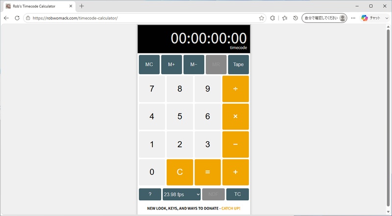 Rob’s Timecode Calculator公式サイト