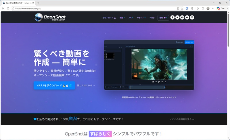 OpenShot公式サイトのスクリーンショット