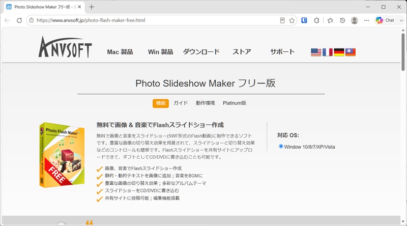 Photo Slideshow Maker Free公式サイトのスクリーンショット