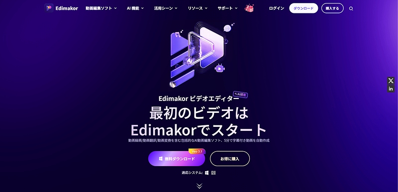 Seedream 5.0の代替・補完ツール HitPaw Edimakor