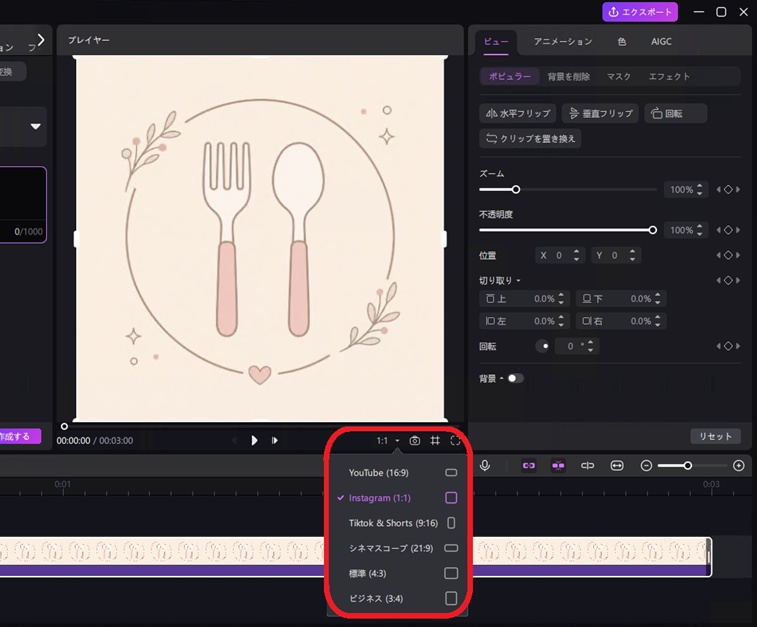 画像を選択しサイズ調整して保存
