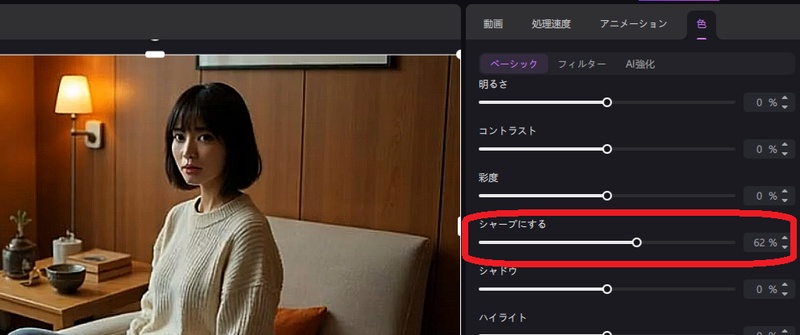 HitPaw Edimakorのシャープネス調整スライダー画面