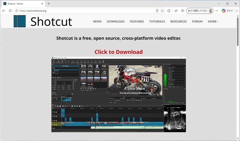 Shotcut公式サイトのトップページ