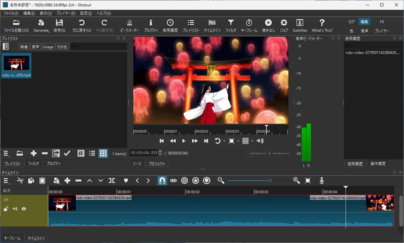 Shotcutの動画編集画面