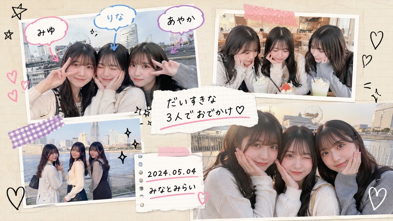 SNS映え写真落書きの活用例1