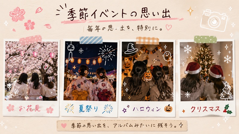 SNS映え写真落書きの活用例8