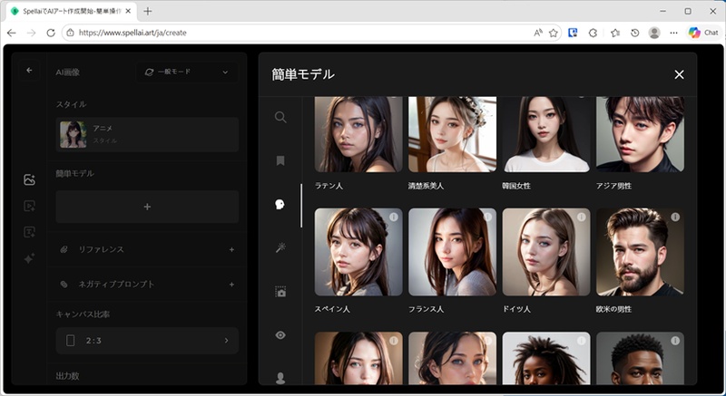 SpellaiのAIグラビア画像生成インターフェース