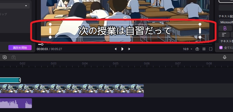 Edimakorの音声文字起こし機能で自動生成した字幕