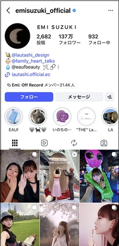 鈴木えみインスタグラム公式アカウントのプロフィール画面