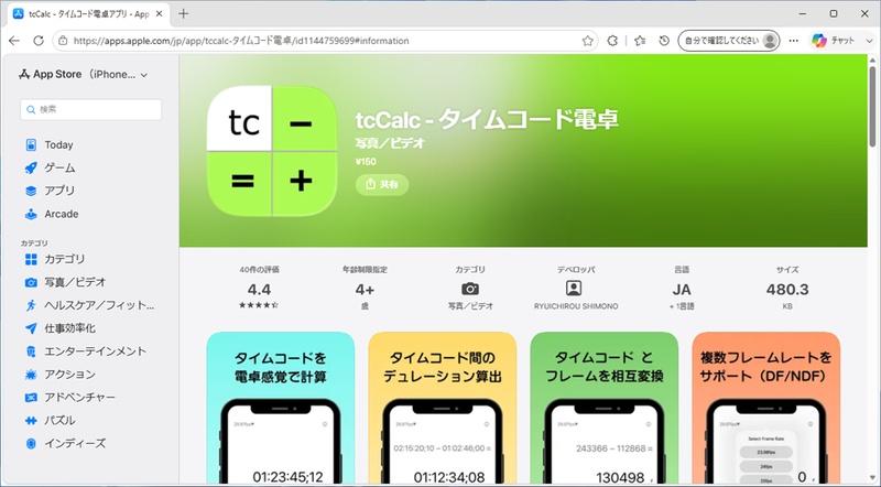 tcClacダウンロードサイトのスクリーンショット