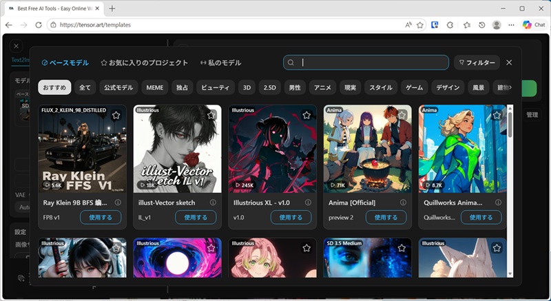 Tensor ArtのAI画像生成ベースモデル設定画面