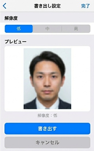 証明写真アプリの書き出し設定で解像度「低」を選択している画面