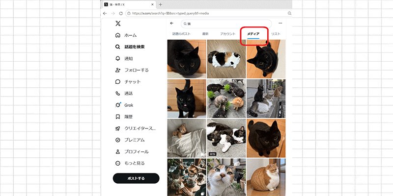 Twitter（X）で動画を検索する方法2