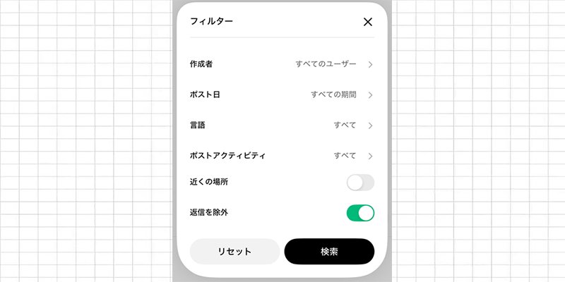 Twitter（X）で動画を検索する方法5