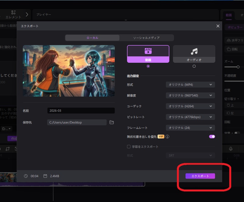 HitPaw Edimakorの動画プレビューとエクスポート