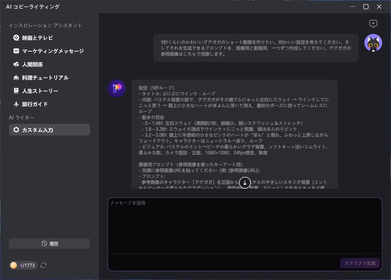 EdimakorのAIが作成した画像と動画の生成用プロンプト