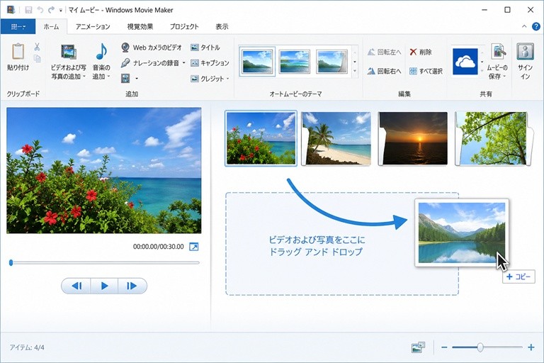 Windows Movie Makerのスライドショー作成画面