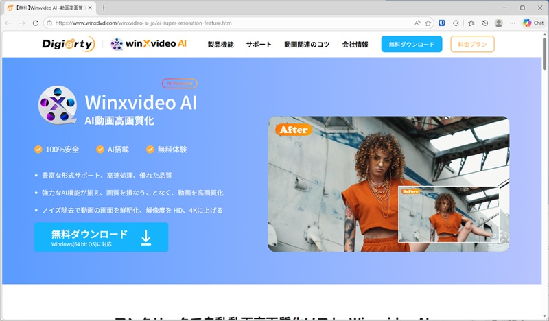Winxvideo AIの動画高画質化のウェブサイト