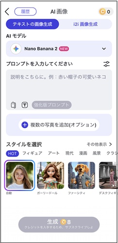 YouCam AI ProのAIグラビア画像生成インターフェース