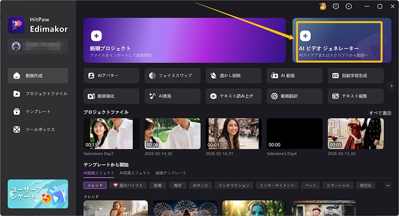 AI動画生成ツール