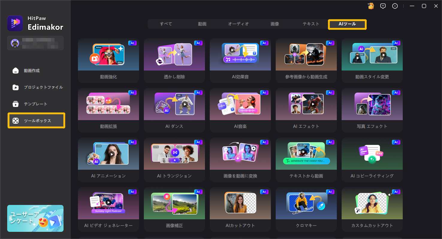 EdimakorのAIプロンプトジェネレーター画面