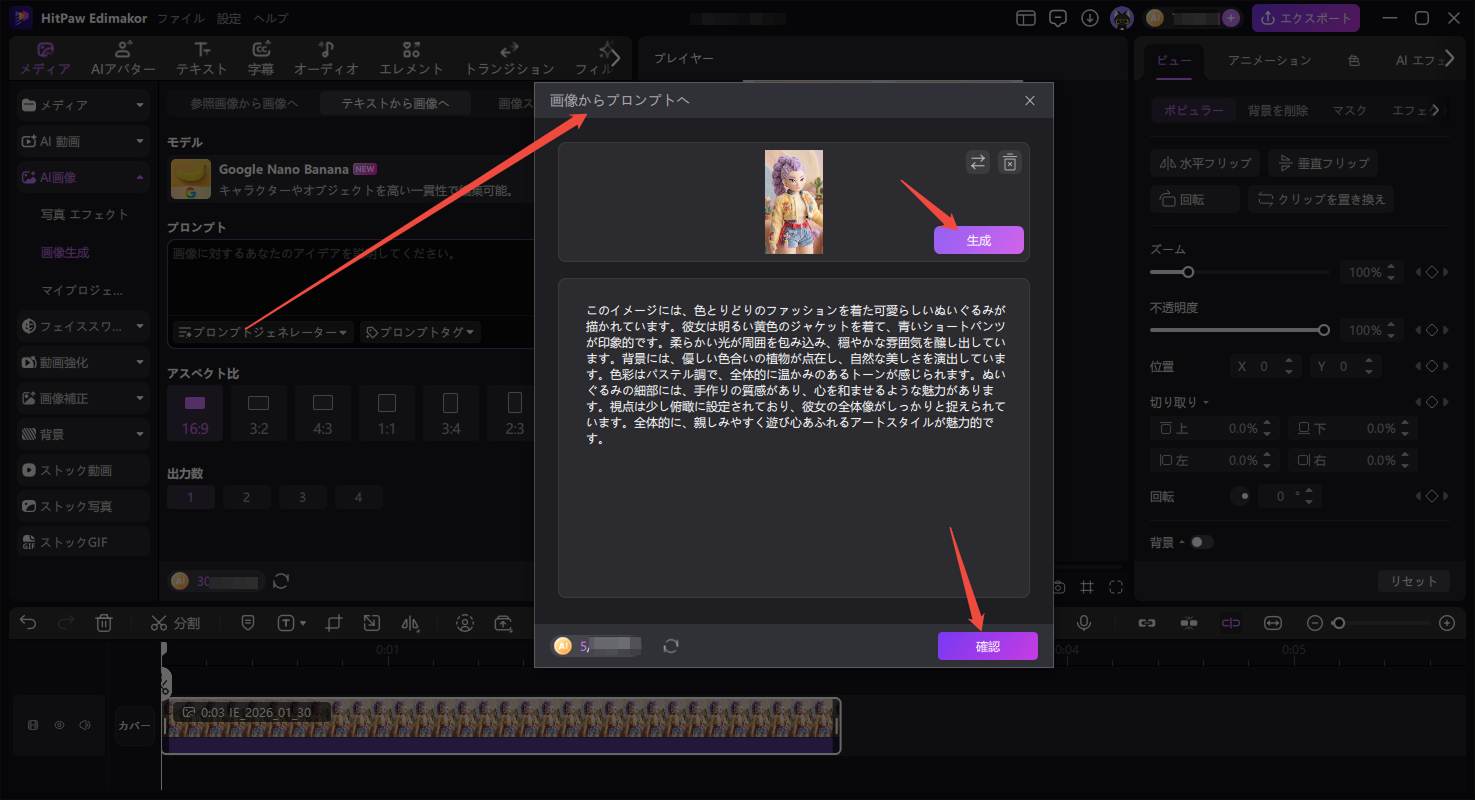 AIプロンプトを自動生成する操作イメージ