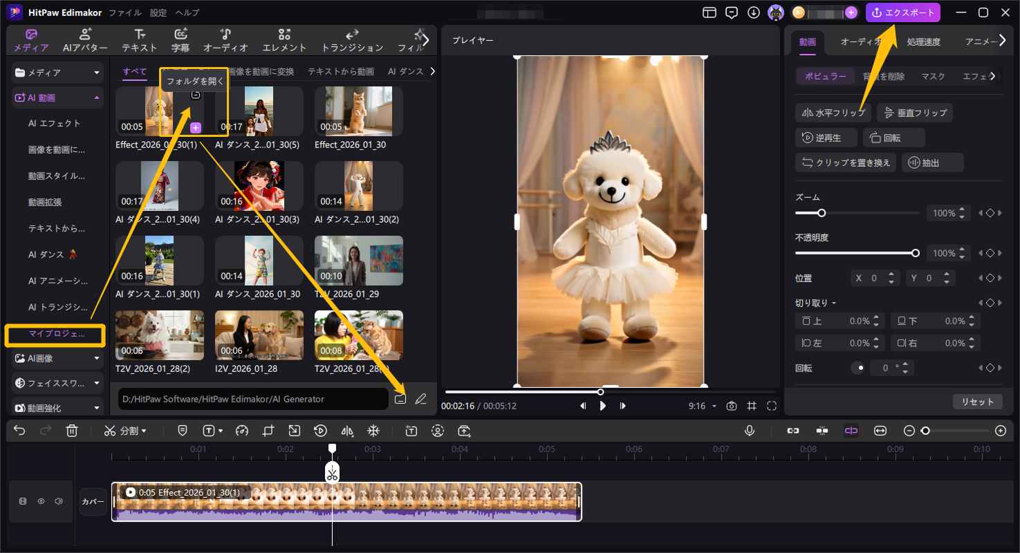 AIぬいぐるみペット動画の完成イメージ