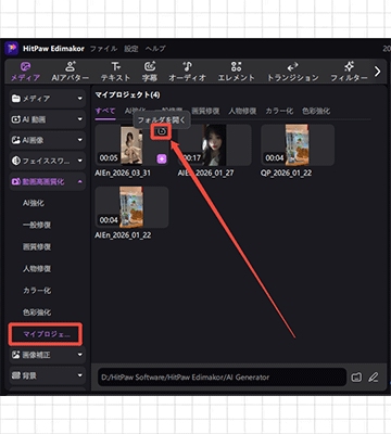 プレビューして書き出し